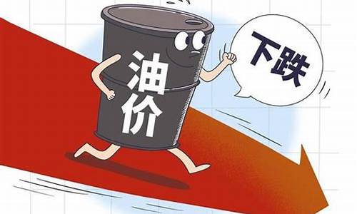 7月1日油价92汽油_7月1日油价会下调吗