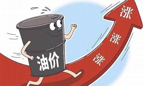 5月20日油价多少_5月29日油价将迎第十调整最新消息