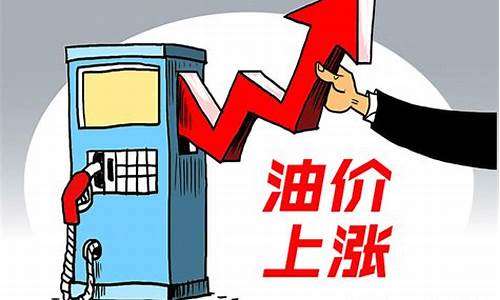 油价今晚24时开始调整了吗最新消息_今晚24时油价表