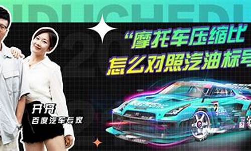 摩托车压缩比对应汽油_摩托车压缩比对照汽油标号表