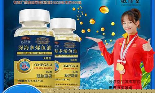 深海鱼油价格_国药紫光深海鱼油价格