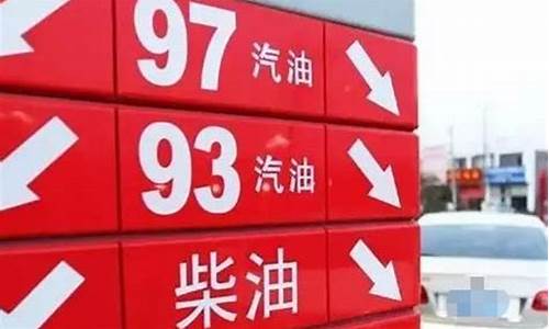 柴油贵还是92汽油贵_为什么国内不建议买柴油车
