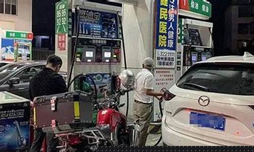 92号油价今晚调价吗惠州_惠州95号汽油最新价格