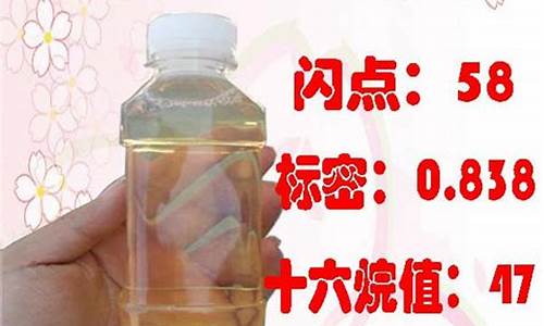 山东地炼0号柴油批发价是多少钱一升_山东地炼0号柴油批发价是多少
