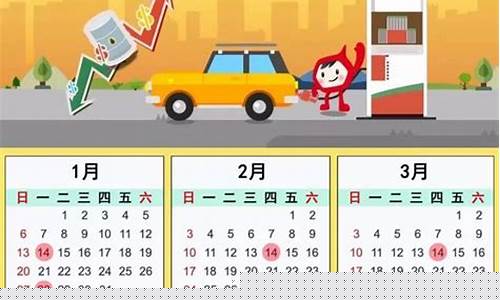 2019年油价零售一览表_2019年全年油价价格表