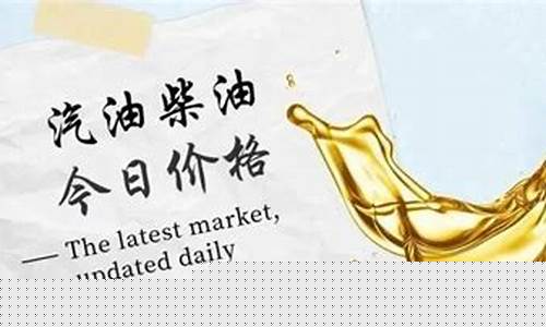下轮油价调整日期3月3日是否下调_下轮油价调整预测几号