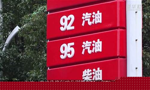 08年汽油柴油价格_2008年柴油多少钱一吨
