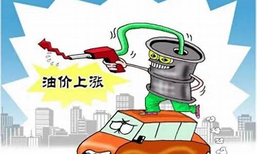 12月15日油价调整最新消息_12月16日油价