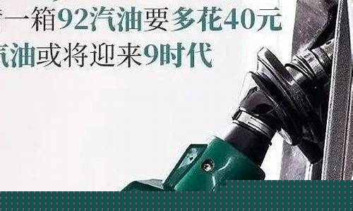 油价突然暴涨_油价涨价了