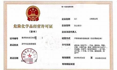 汽油柴油经营许可证怎么办理_汽油柴油经营许可证