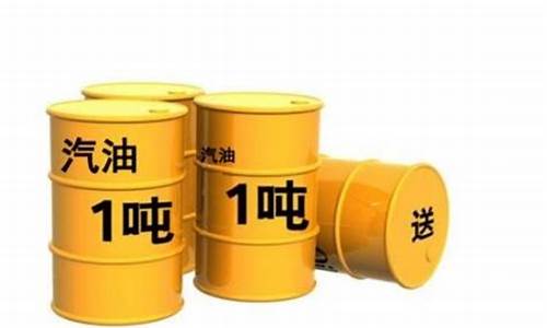 1吨油大约等于多少升_1吨油等于多少升汽油