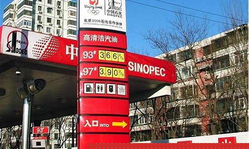 最新油价95号汽油_目前油价95号汽油价格一览表