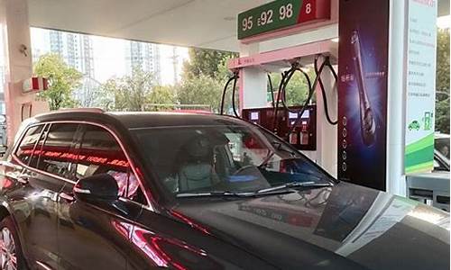 中石化周三98号油价优惠多少钱一升_中石化周三98号油价优惠