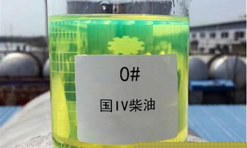 0号柴油重量_0柴油重量和升数怎么换算的
