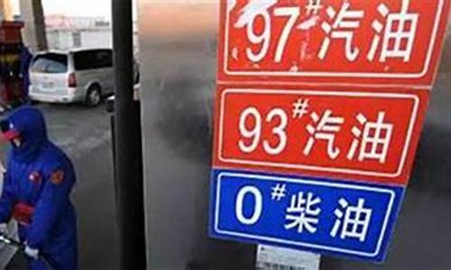0号柴油好还是负10柴油好_柴油0号与负10哪个好