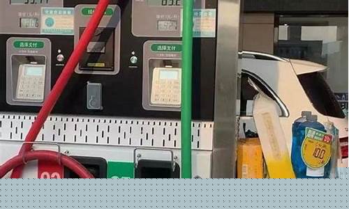 5月30日油价调整最新消_5月30日汽油价格
