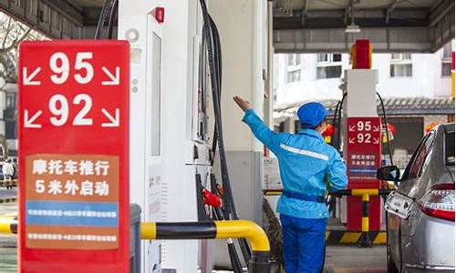 节前迎来油价小幅上调_节前成品油价或下调