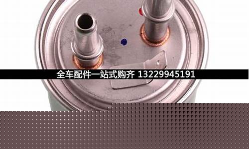 09福克斯汽油滤芯_福克斯汽油滤芯是内置还是外置