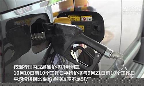 汽油不降价_汽油价格不公