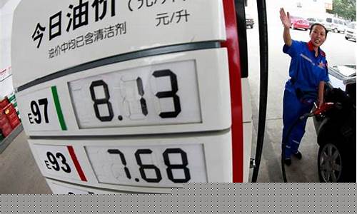 汽油价格调整最新今天查询_汽油价格最新调整最新预测