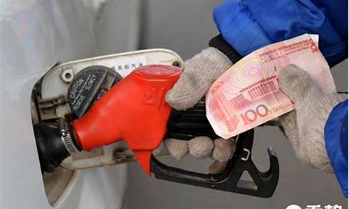 油价将迎来大幅下调_油价将迎来大幅下调吗