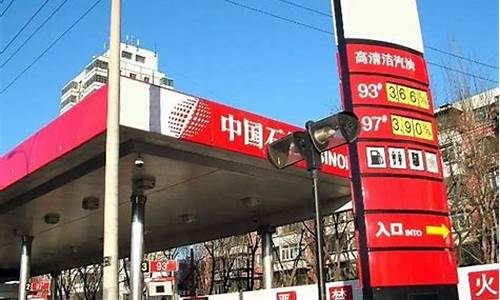 下一个调整油价会是多少钱_下一个调价日油价涨跌趋势
