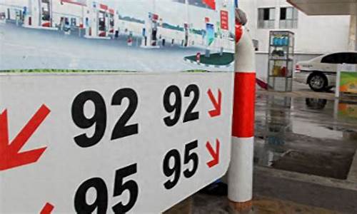 成都市92号汽油多少钱一升_成都市92号汽油最新油价查询