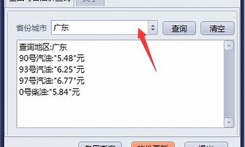 油价查询当日_每日油价查询方法