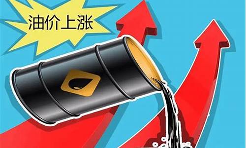 油价调整上涨倒计时_油价调整早知道