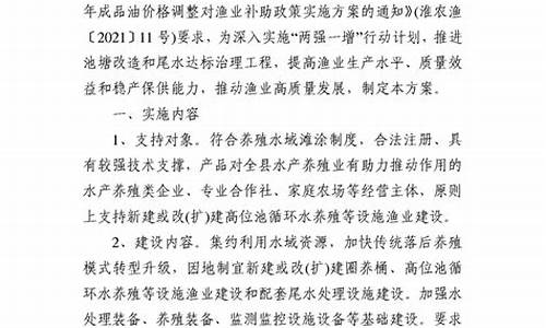 成品油价格调整对渔业补助项目申报_渔业成品油价格补助专项资金
