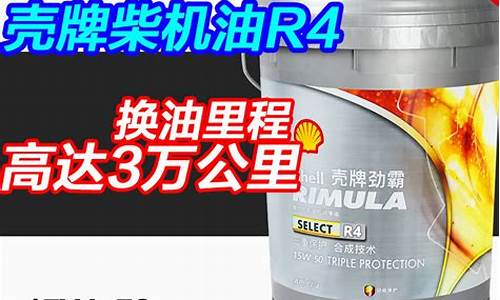 18升壳牌机油价格_壳牌机油18l