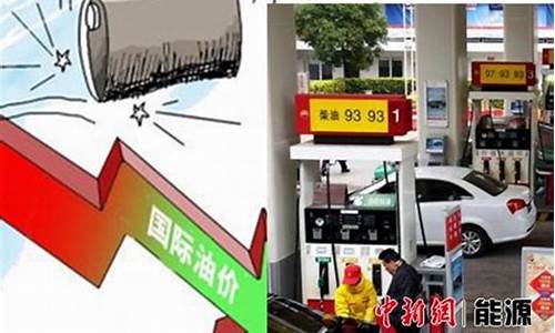 油价今晚24时调整_油价今晚24时起下调了吗天气预报