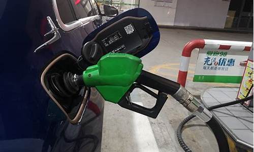 92号汽油现价_92号汽油零售价格