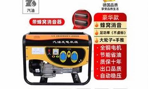 家用静音汽油发电机多少钱一台?_汽油发电机220v家用小型静音