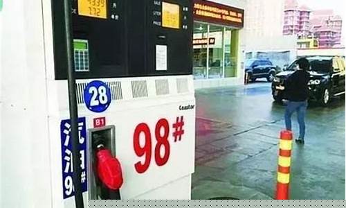 加98号汽油还需要加燃油宝吗_加98号汽油还需要加燃油宝吗