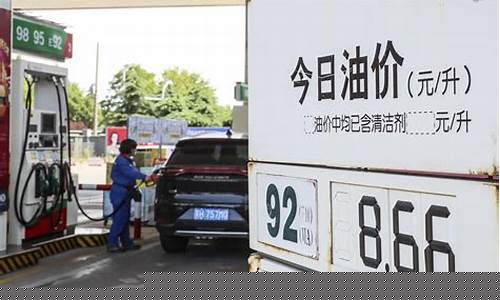 怎么知道油价最新消息查询_怎么查油价涨跌