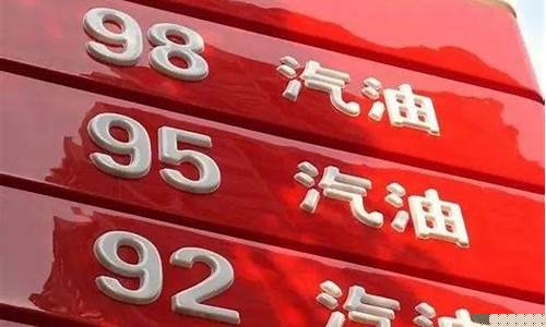 油价即将调整就在下周了吗为什么还涨_油价要降了 就在本周