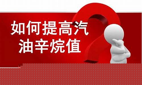 93汽油辛烷值是多少_93汽油辛烷值
