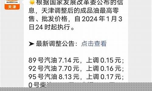 天津市柴油价格查询_天津柴油油价