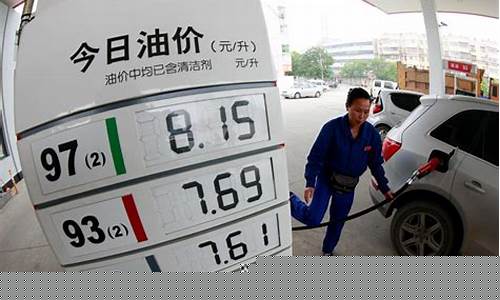 广州今天92号汽油价格行情_广州今天92号汽油价格行情走势