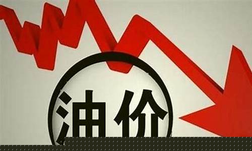 金价狂跌_金价大跌油价即将调整最新消息最新