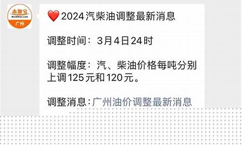广州95号汽油最新价格_广州95油价今日价格