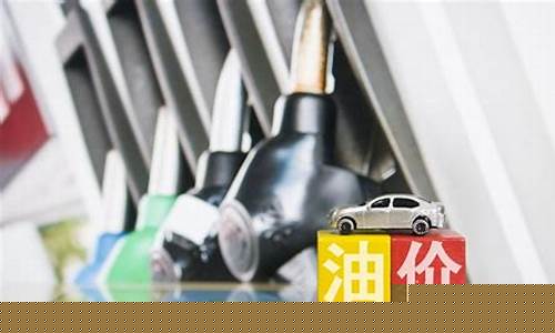 近期油价会不会下降_近期油价涨还是落