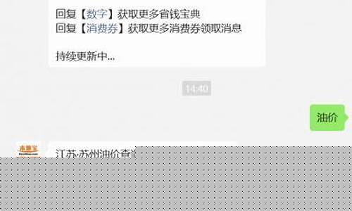 苏州汽油多少钱一升_苏州汽油价格调整最新消息最新