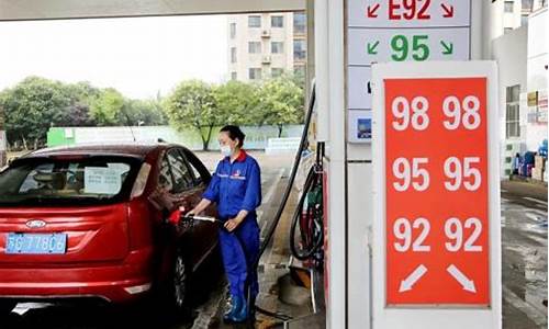 今日汽油价格是多少钱一公升多少_今曰汽油多少钱一升