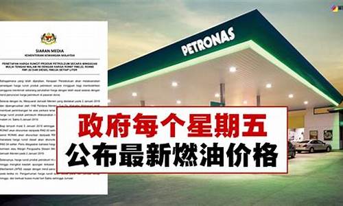 最新油价调整最新时间_最新燃油价格调整最新消息最新