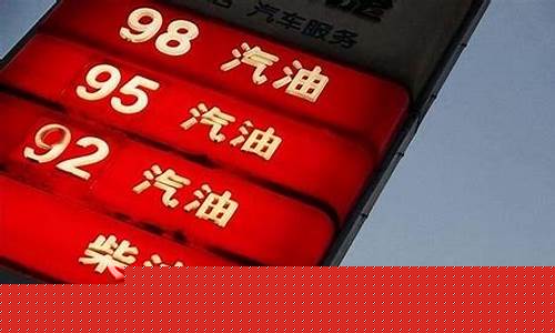 那天调整汽油价格_本月汽油调价窗口是哪天