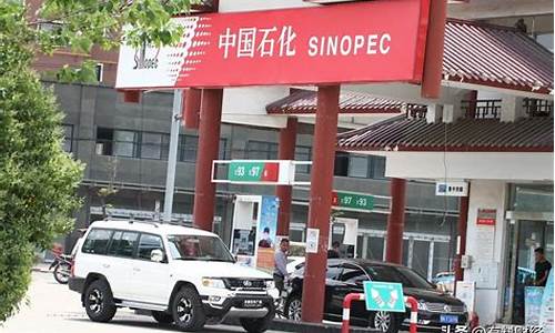广州市汽油价格今晚最新调整_广州市汽油价格今晚最新调整表