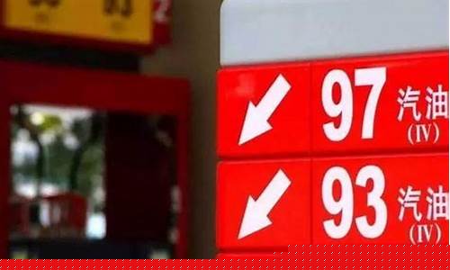 93号汽油和95号汽油价格差多少啊_93号和95号汽油哪个品质好