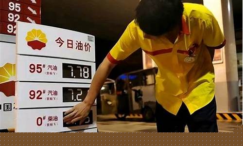 汽柴油价调整日期_汽柴油价调整
